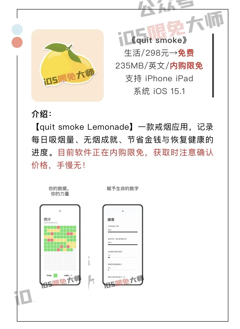 9月7日精选iOS限免软件