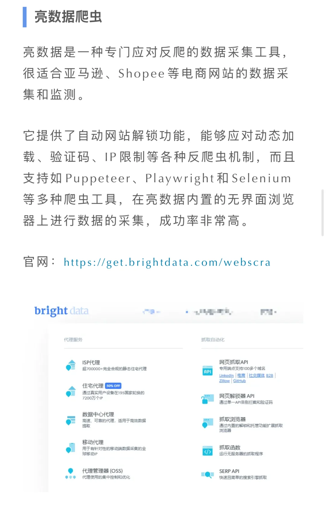 这 8 个爬虫神器，你都用过吗？