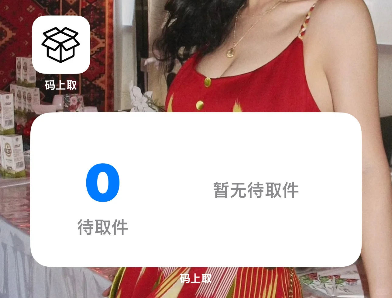 iOS上这个软件真的爱了！📦