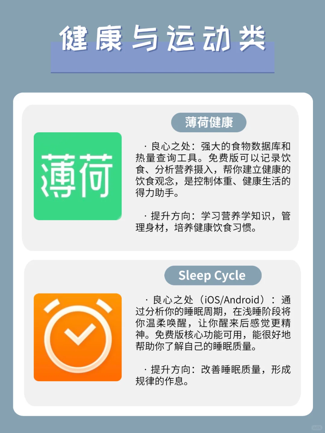 实用良心app✨自我提升、逆袭学霸必备！无广！
