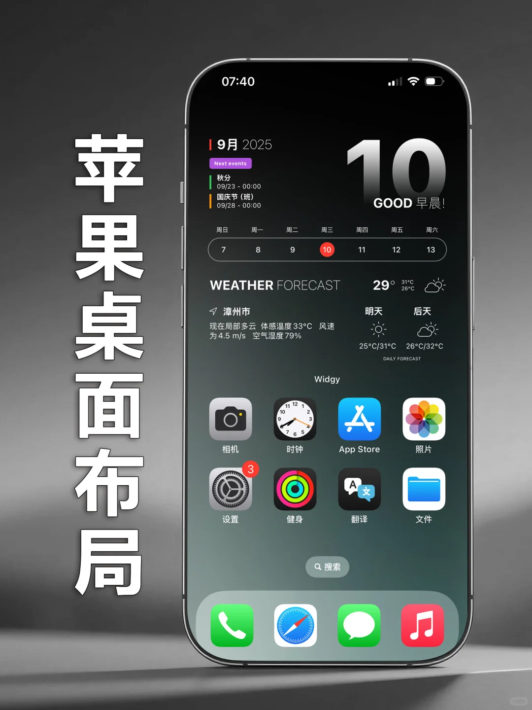 📱「绿渊朔玉」组件拯救我的无聊桌面 🌈
