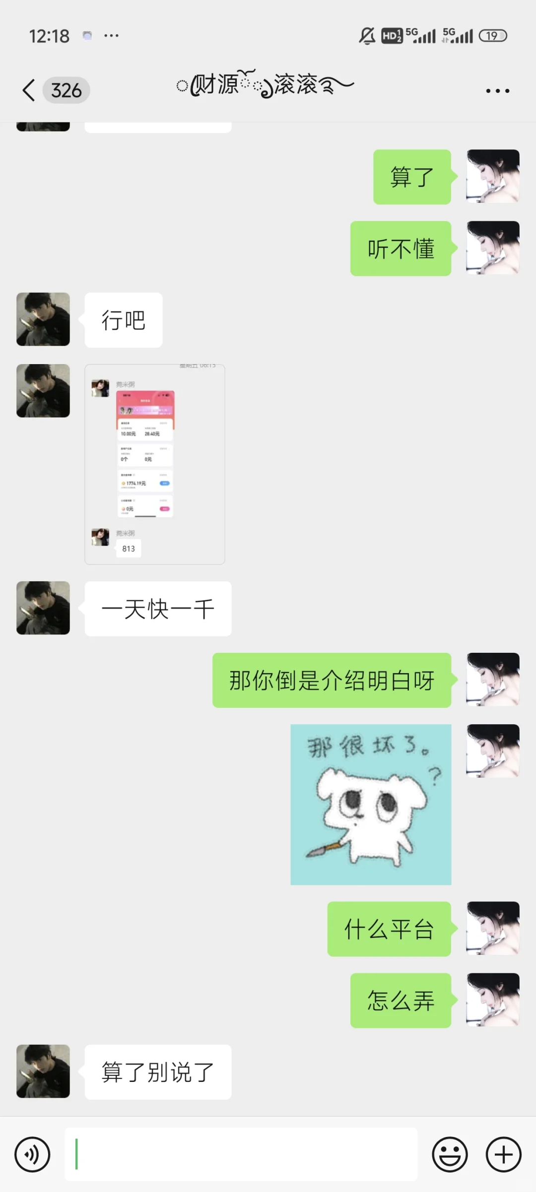 一天一个奇葩运营