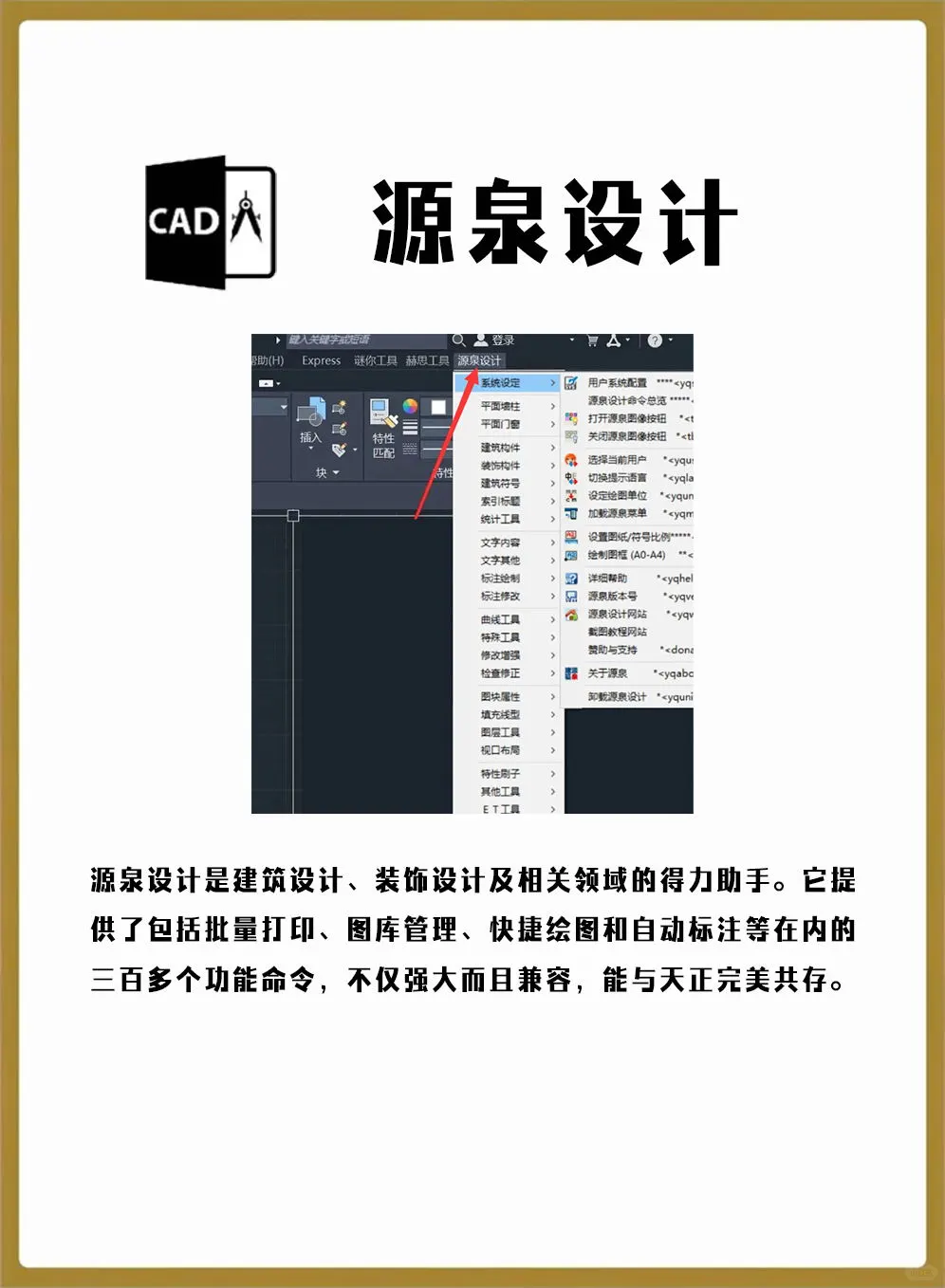 CAD用不用插件效率差别真的很大
