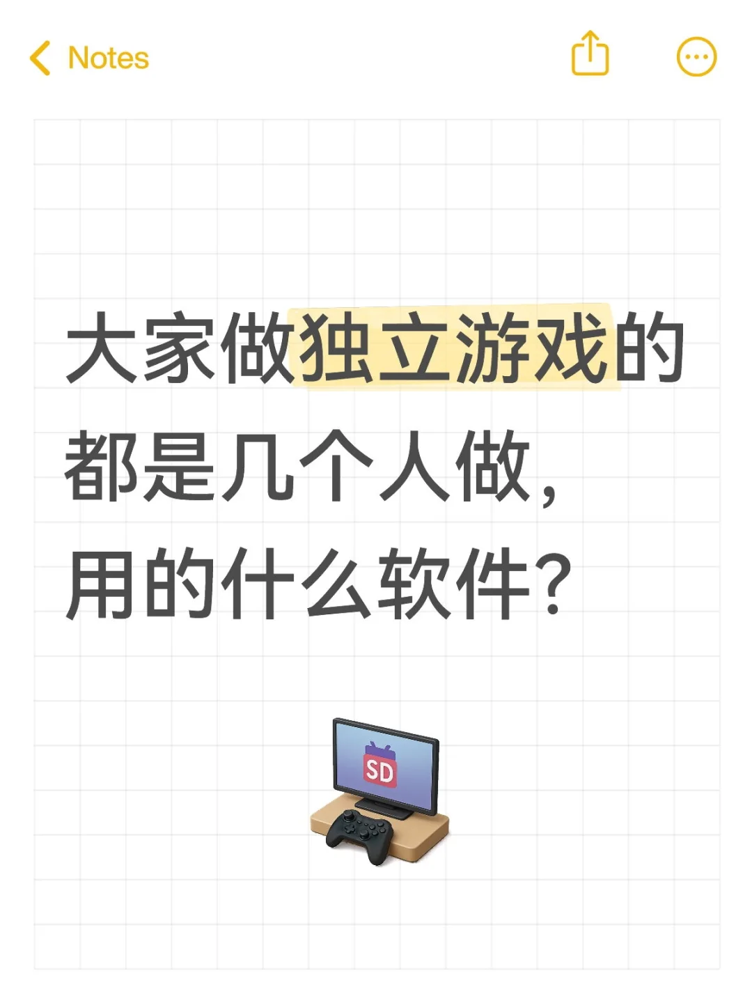 独立游戏开发探讨