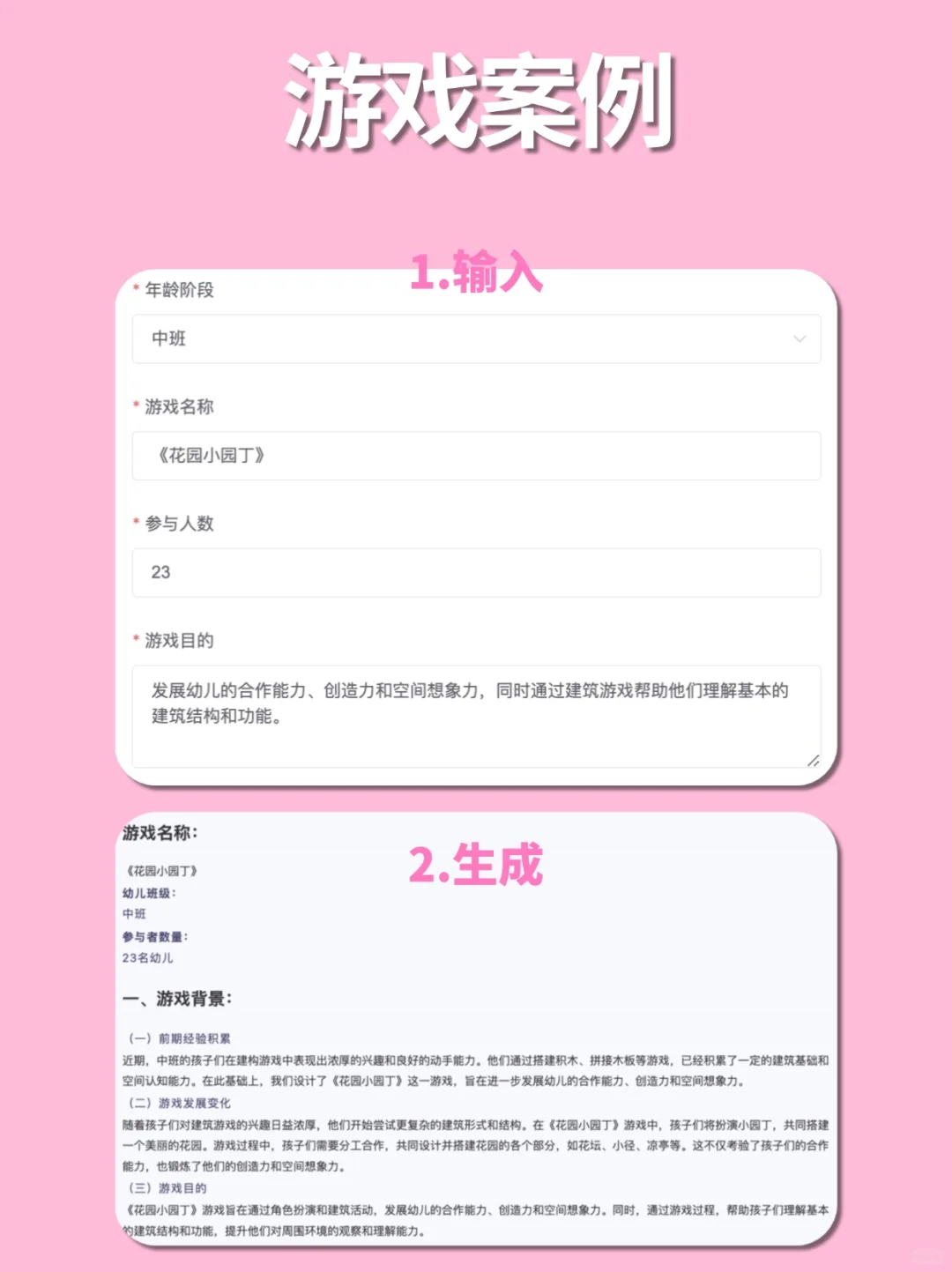 16个“幼师”偷懒神器❗️