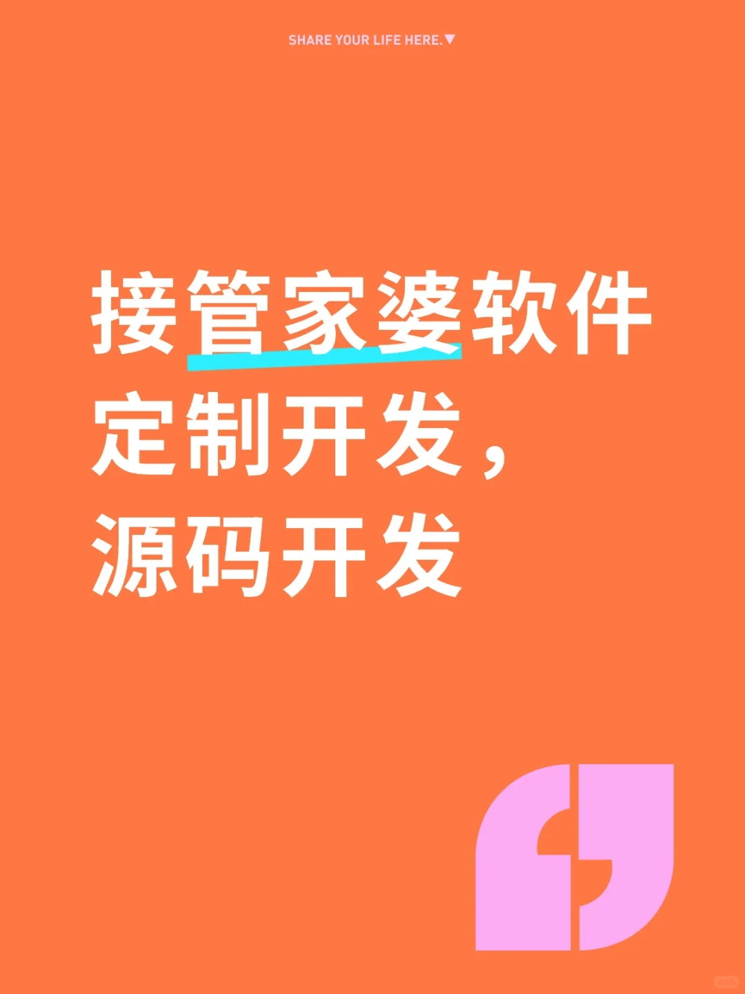 管家婆定制开发