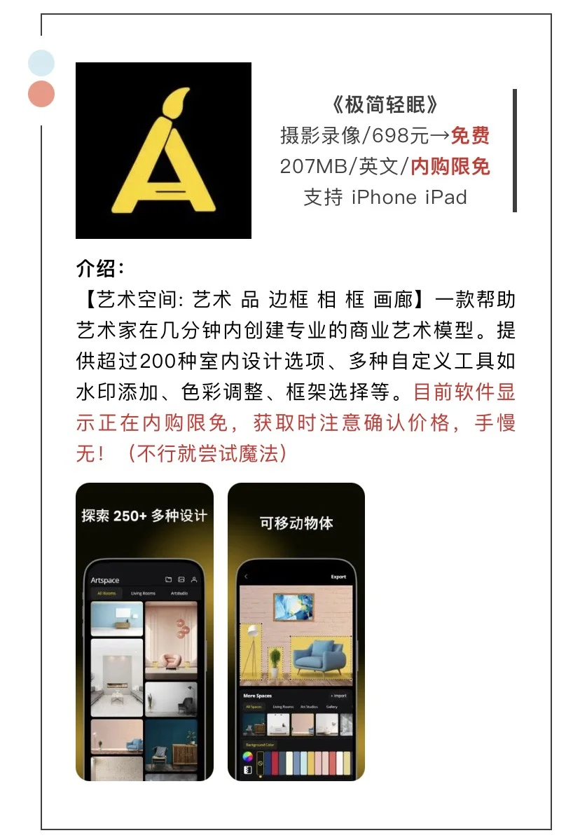 5月17日精选iOS限免软件