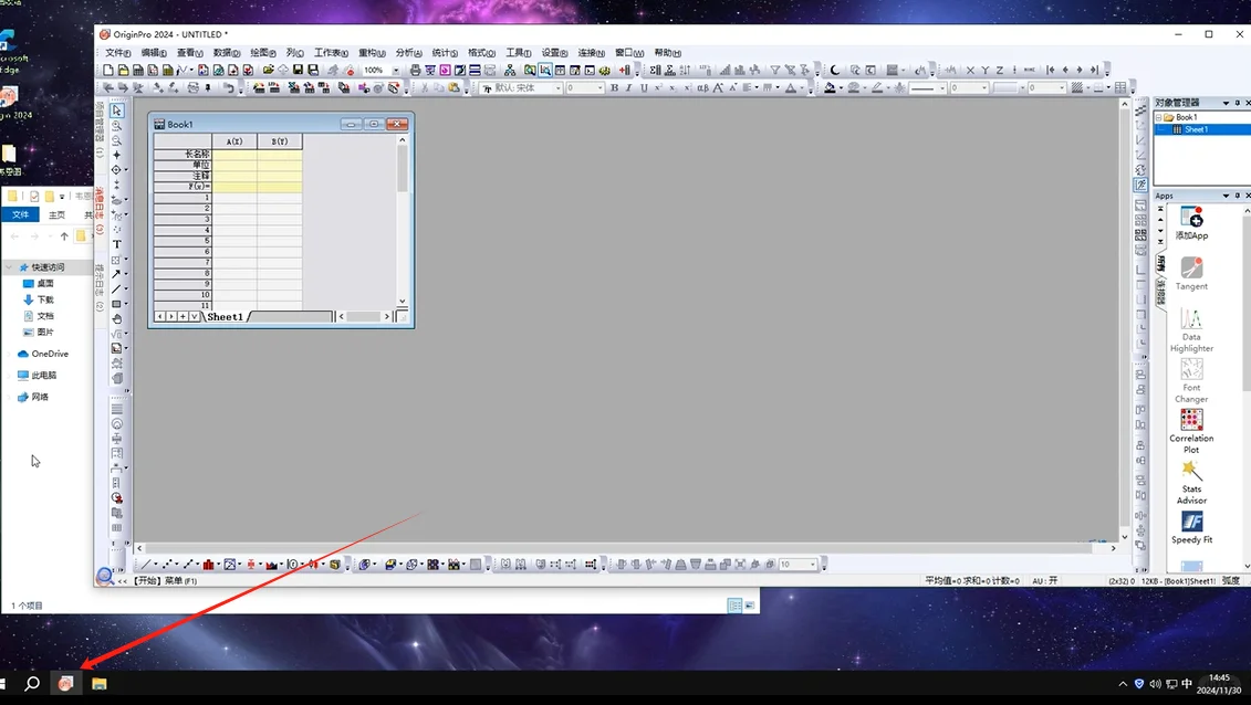 Origin 插件 韦恩图下载安装教程附软件包