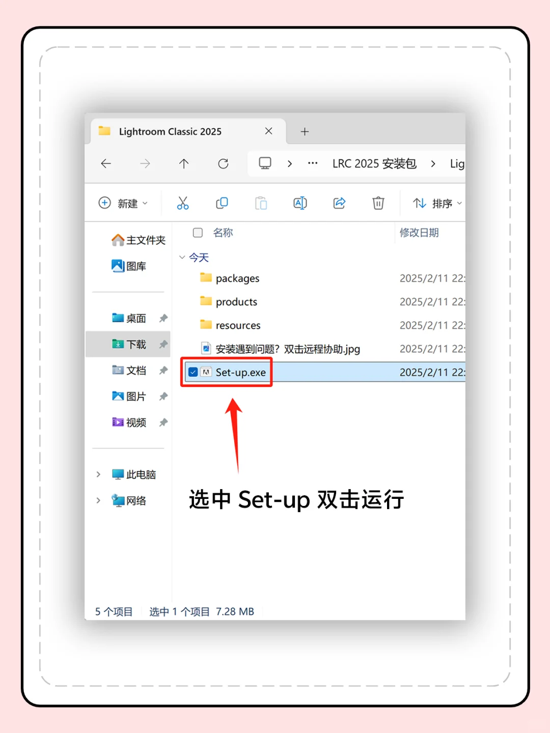 Lrc安装包 2025 新版🔥