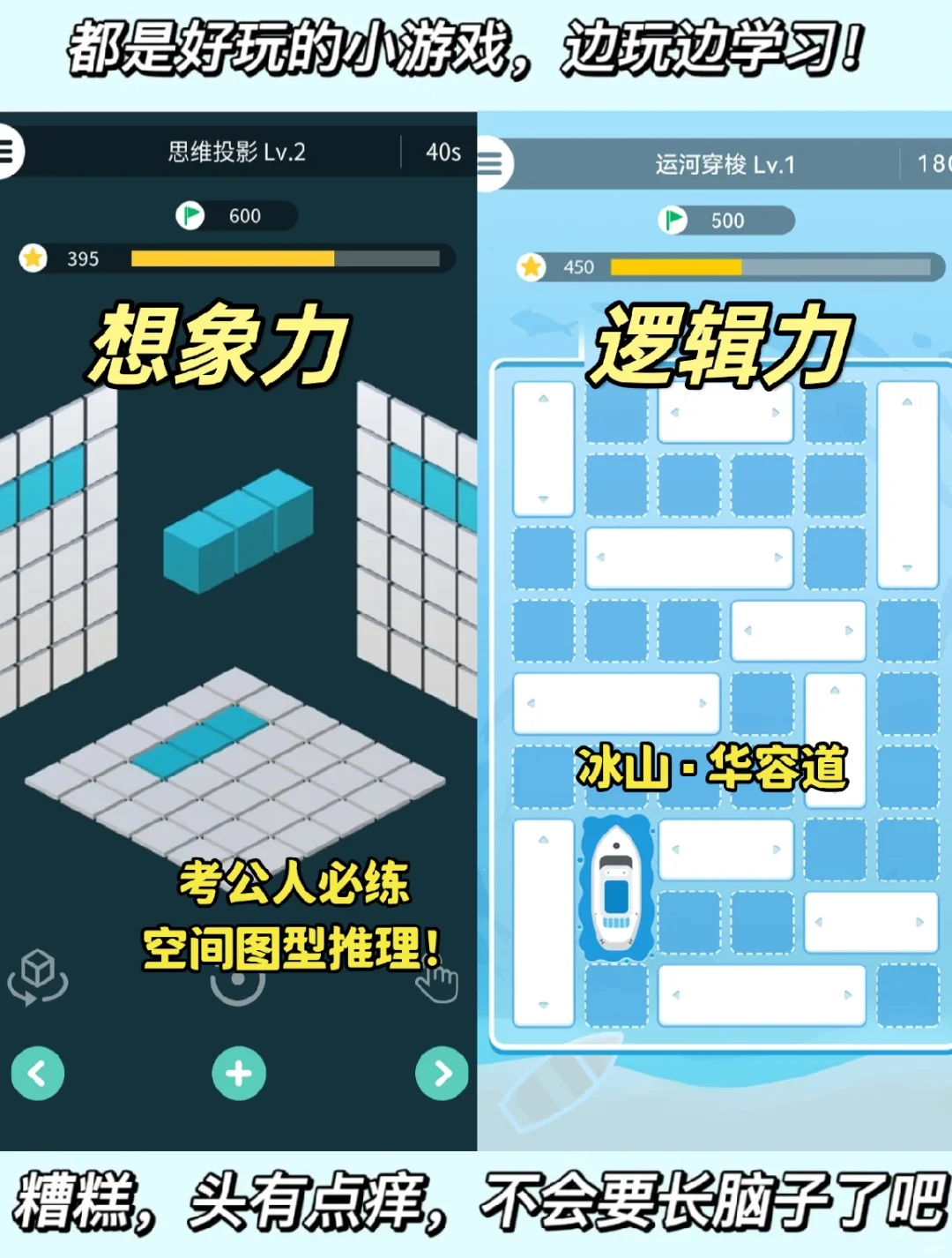 游戏也内卷，这个游戏竟然可以边玩边学