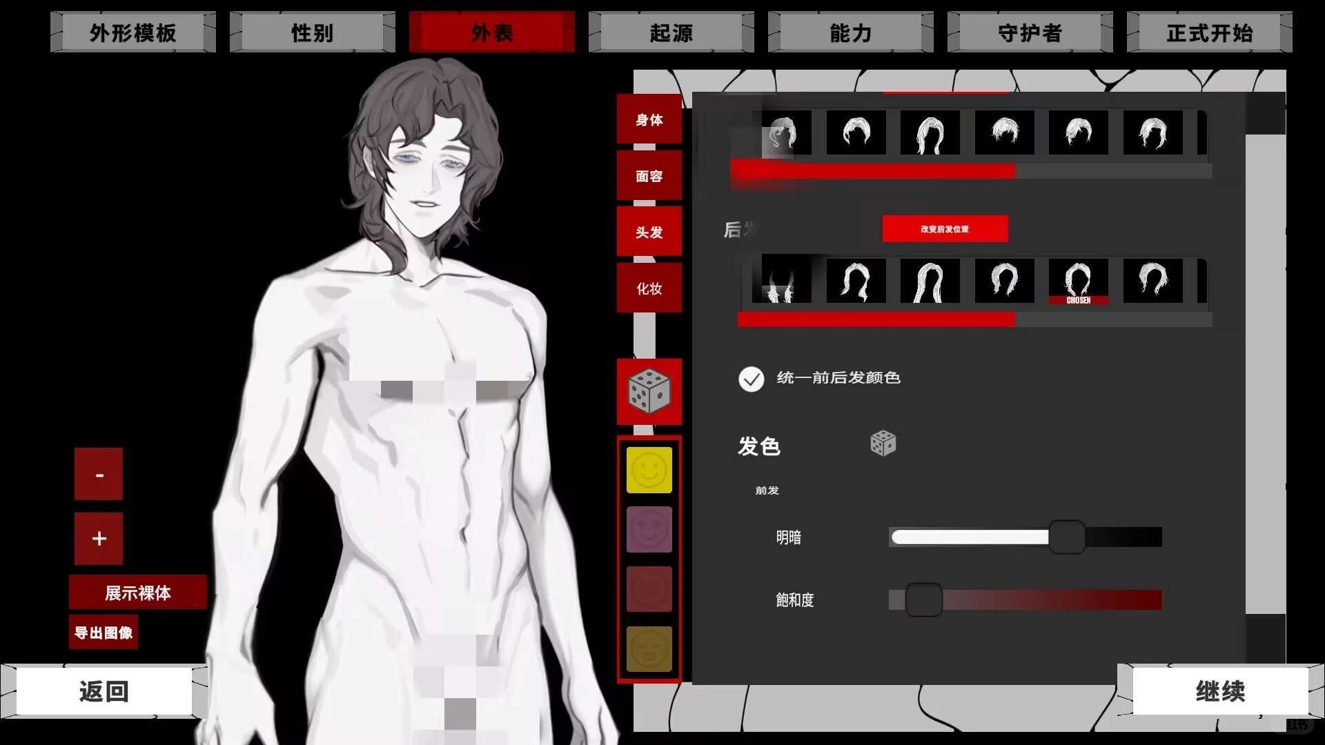 支持扶她/cunt boy的捏脸系统