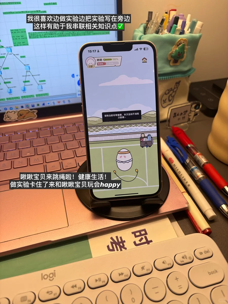 自律女生必备应用