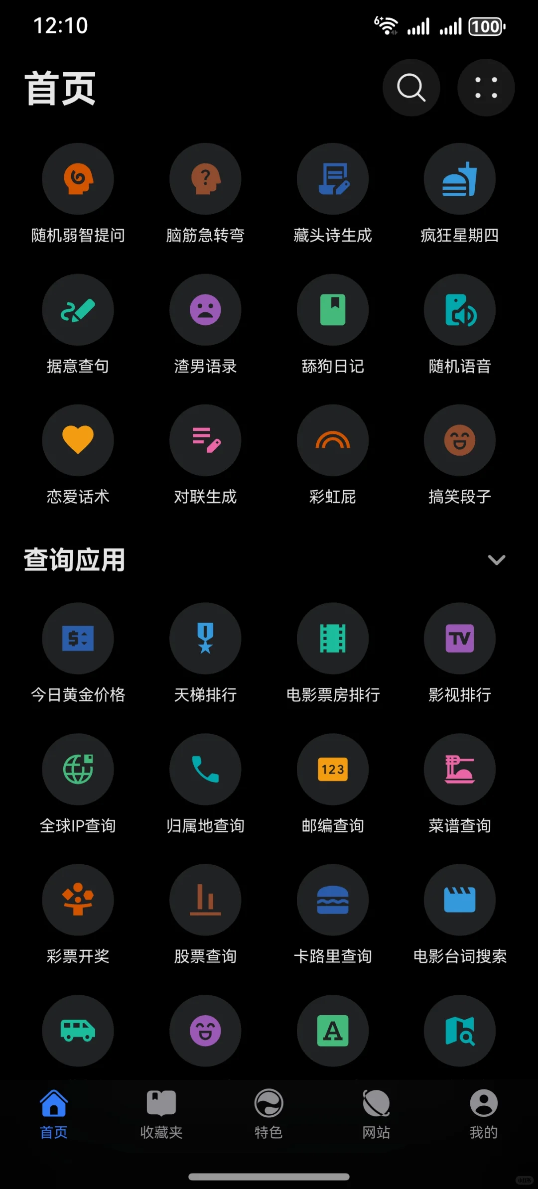 大半夜被鸿蒙震惊