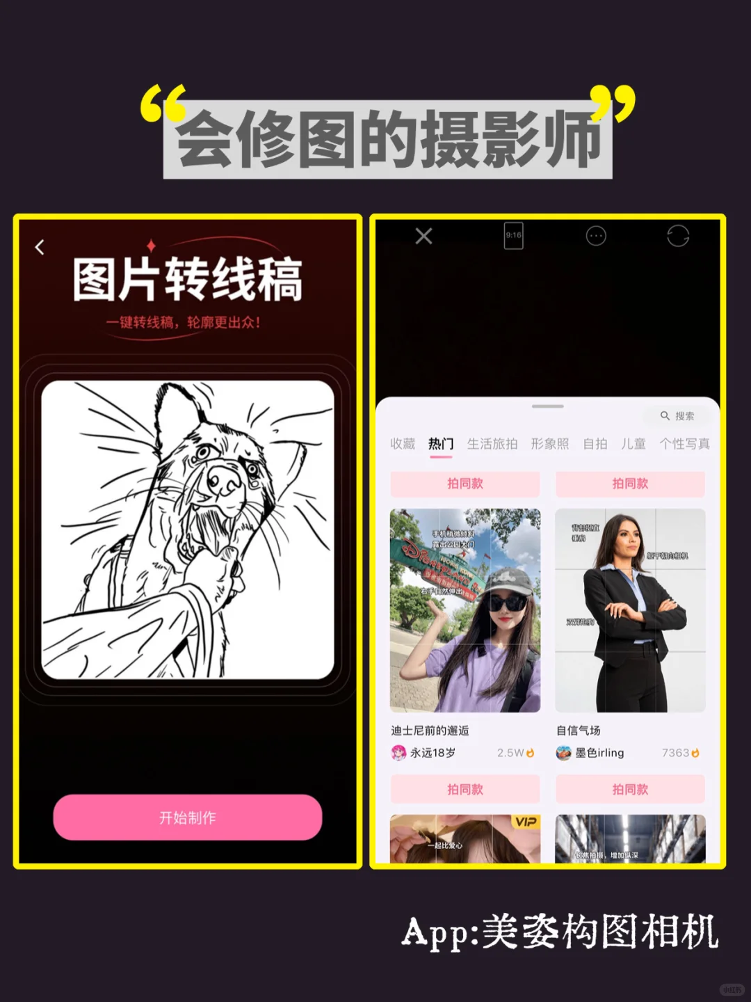 我的AI员工APP👩🏻‍💻比人好用！