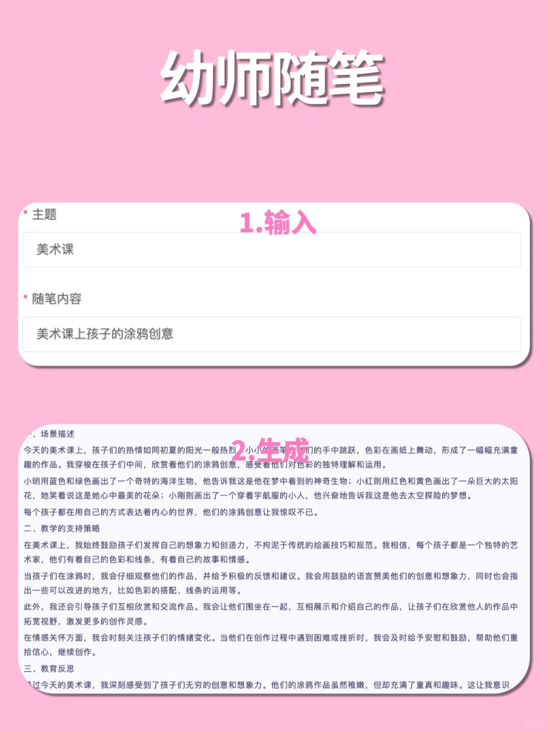 16个“幼师”偷懒神器❗️