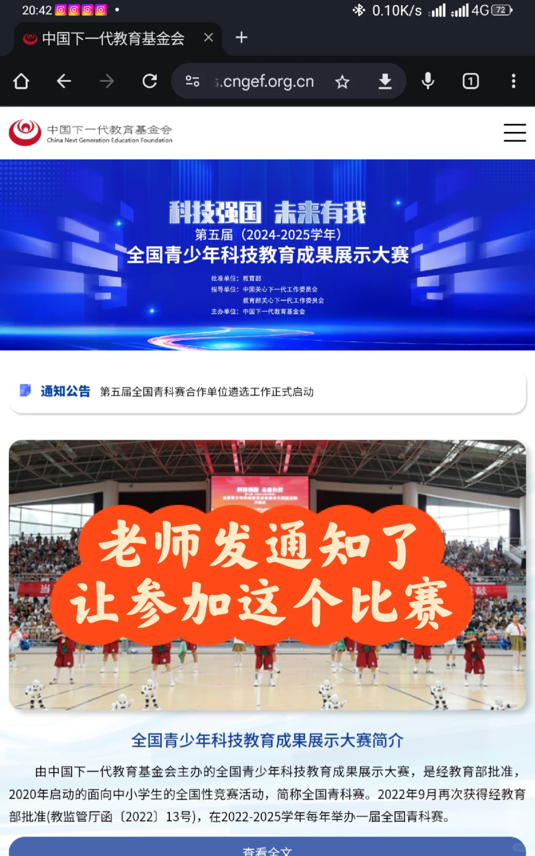 北京孩子赶紧去青科赛抱个奖回去！