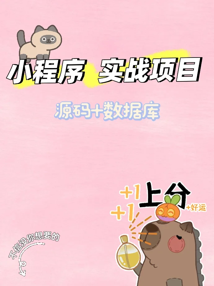 上分，来！！！