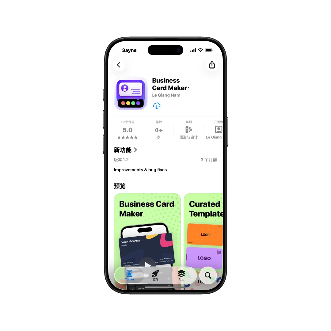 今日限免App：Business Card Maker