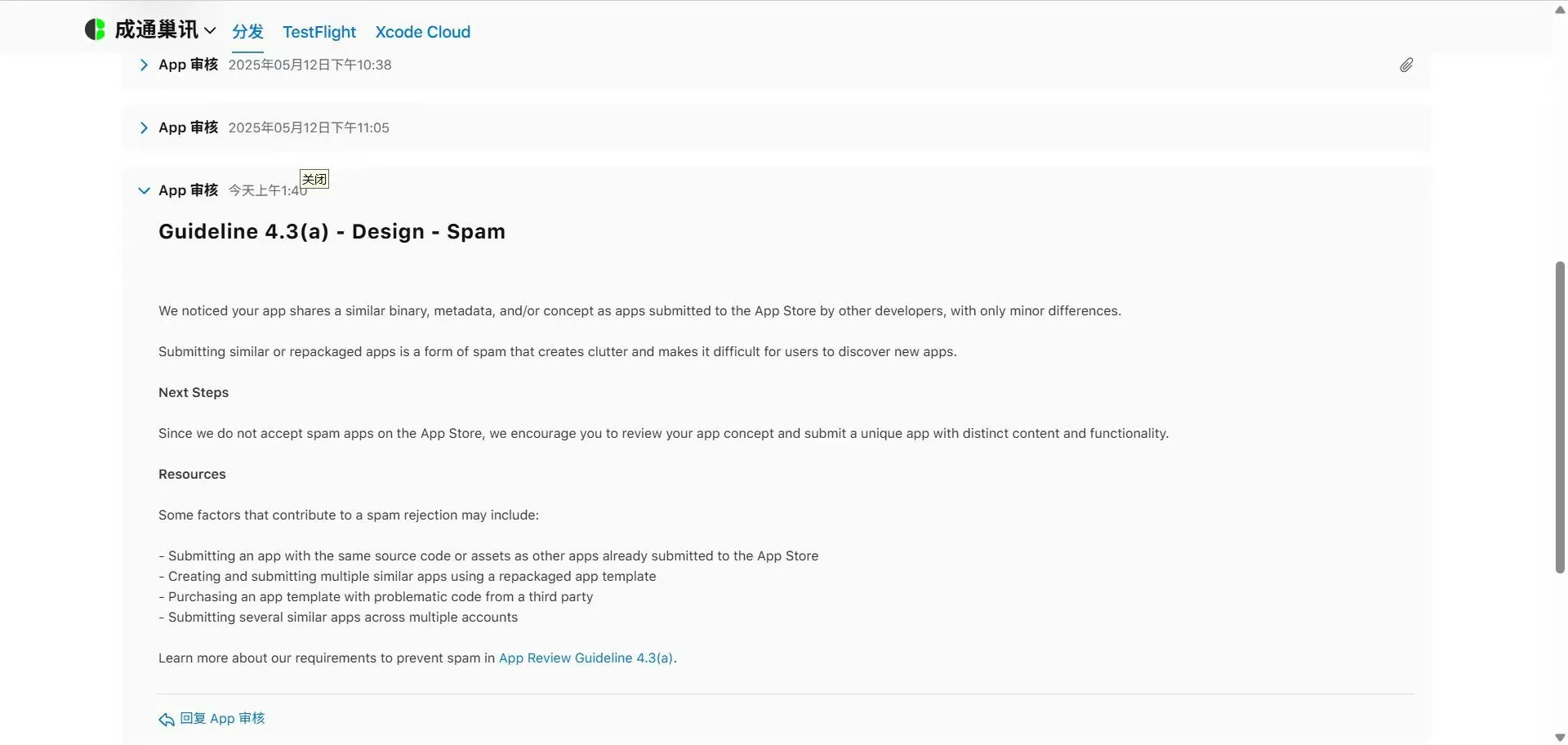 终于上了iOS！🍎