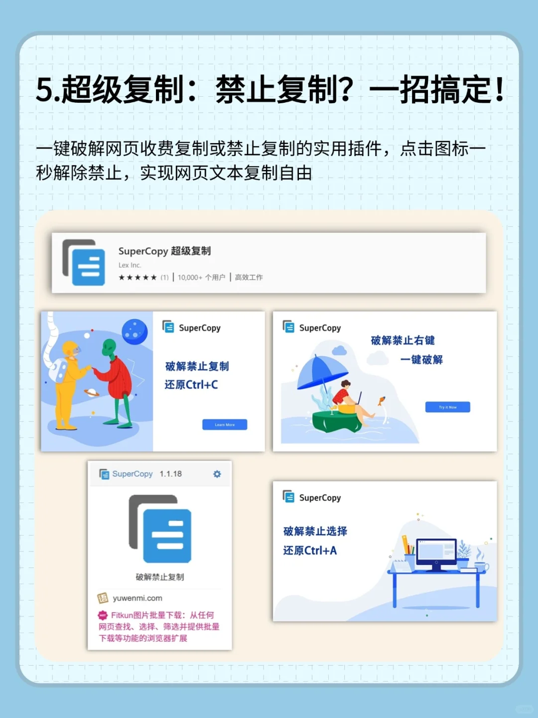 探秘Edge浏览器，宝藏插件大公开