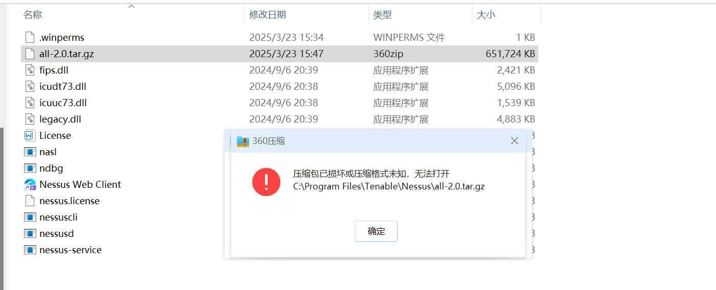 Nessus插件为什么一直安装不了(Windows)