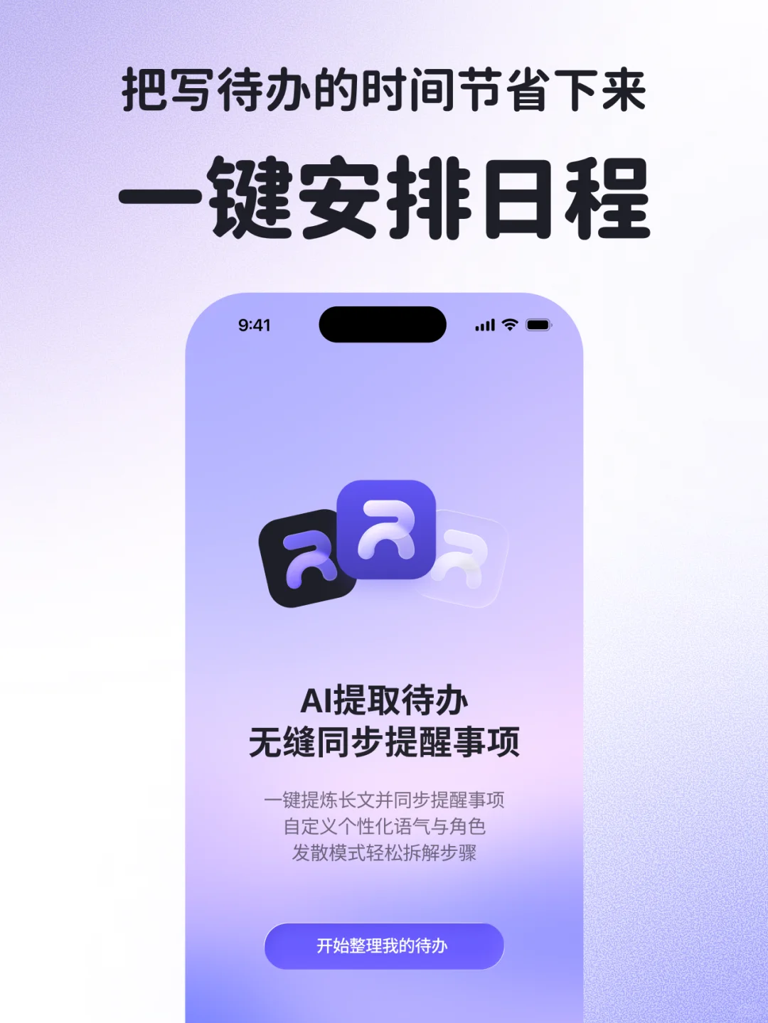 再也不害怕写待办事项了🥹发现一款小众app