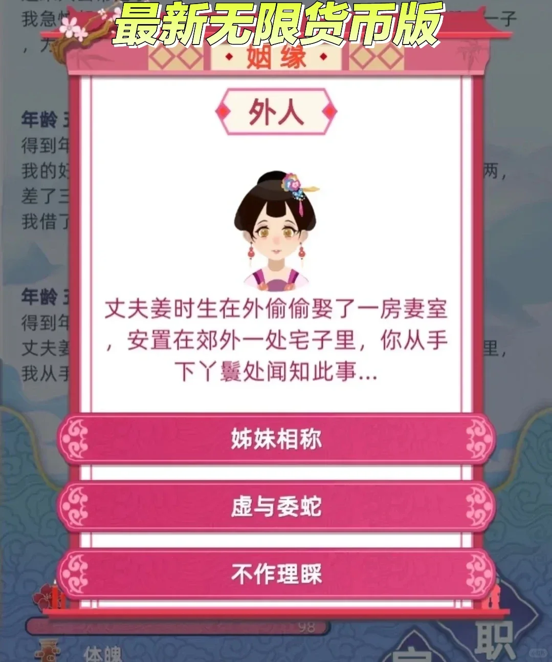 古代人生无限玉佩版分享🥰最喜欢模拟器游戏