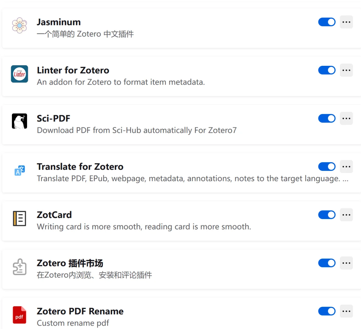 更新zotero以后插件需要重新安装