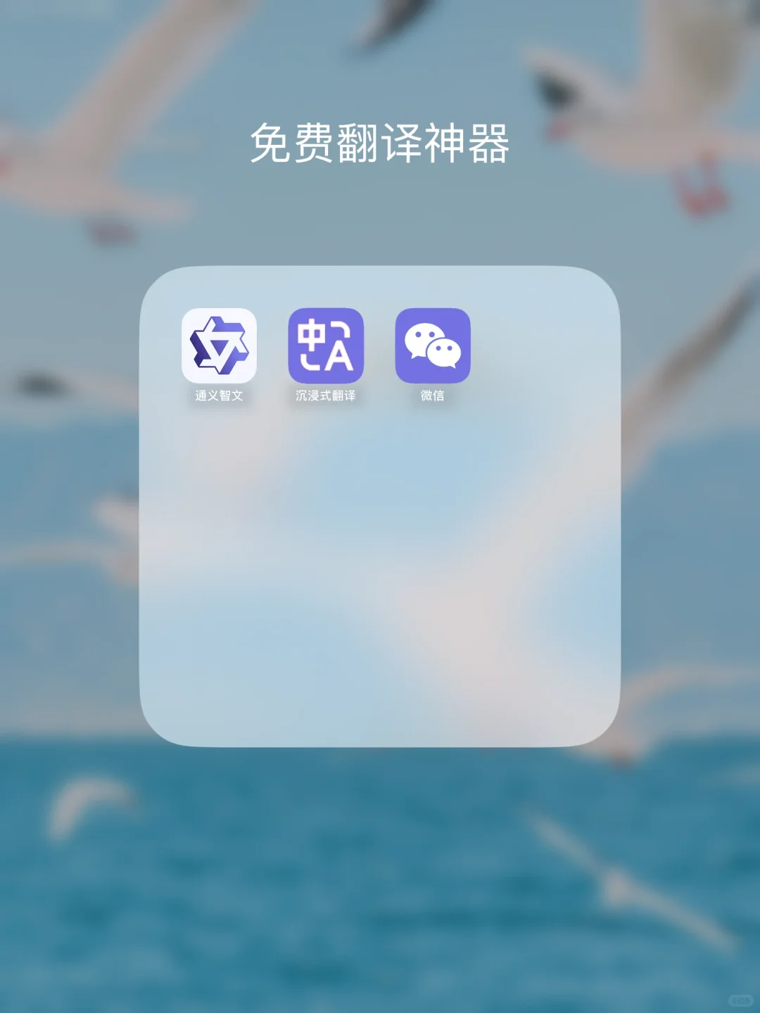 3个免费又好用的翻译神器 ✨