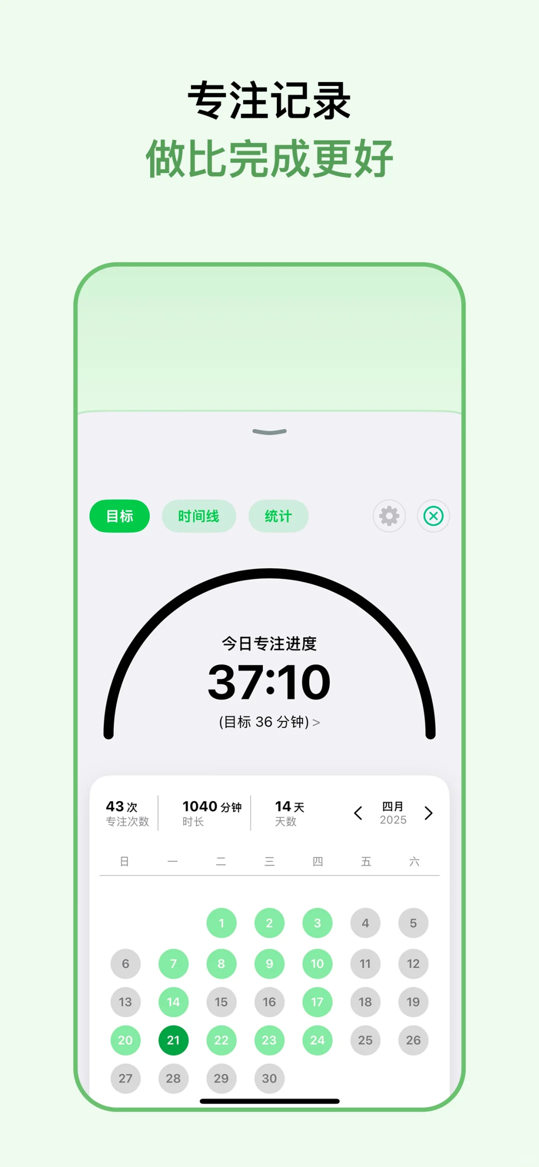 用这个软件我坚持了……