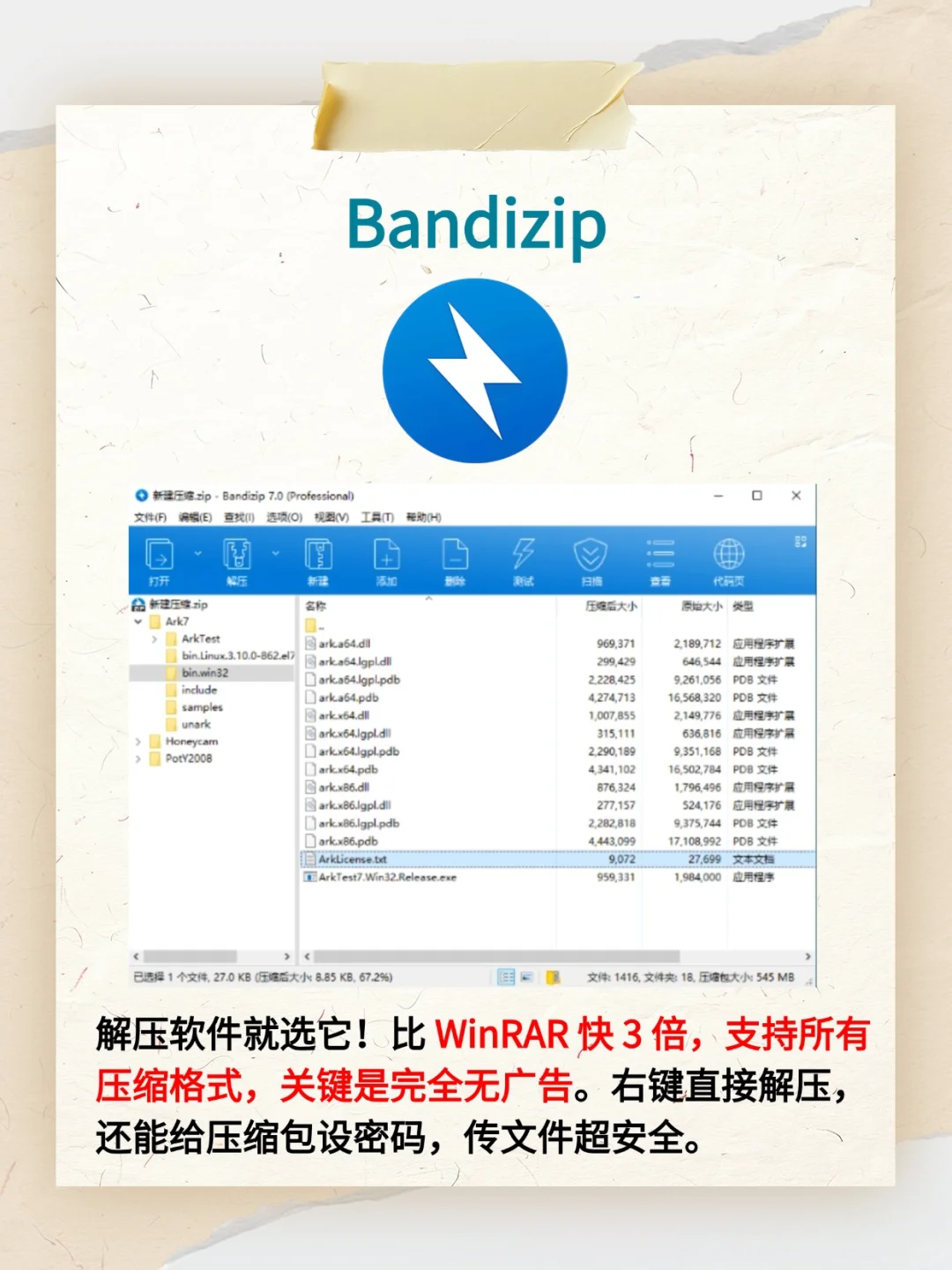 新电脑必装的 8 个软件让你效率翻倍