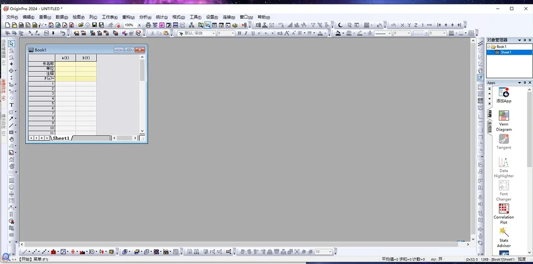 Origin 插件 韦恩图下载安装教程附软件包