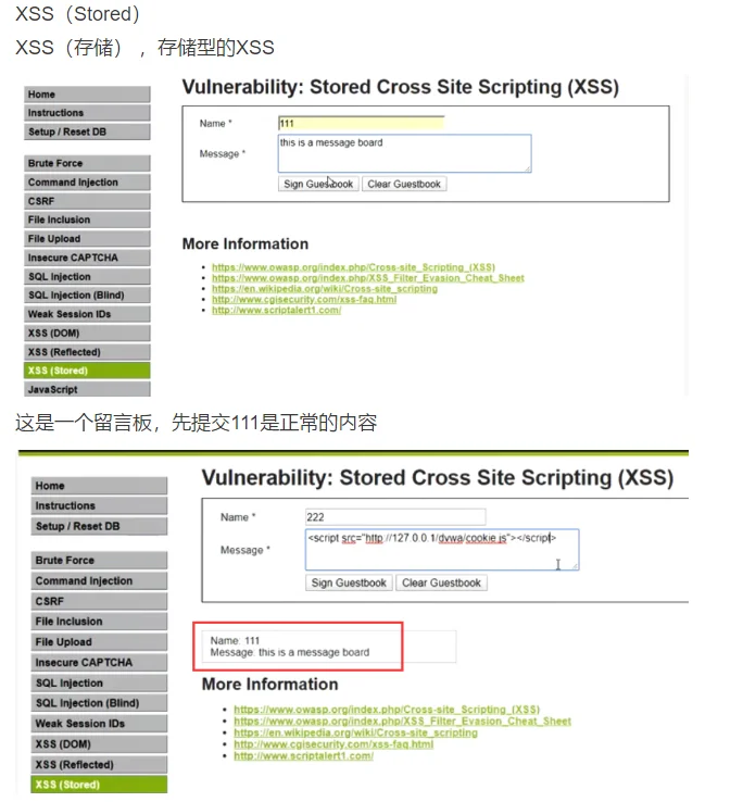 软件测试-安全测试XSS跨站脚本漏洞