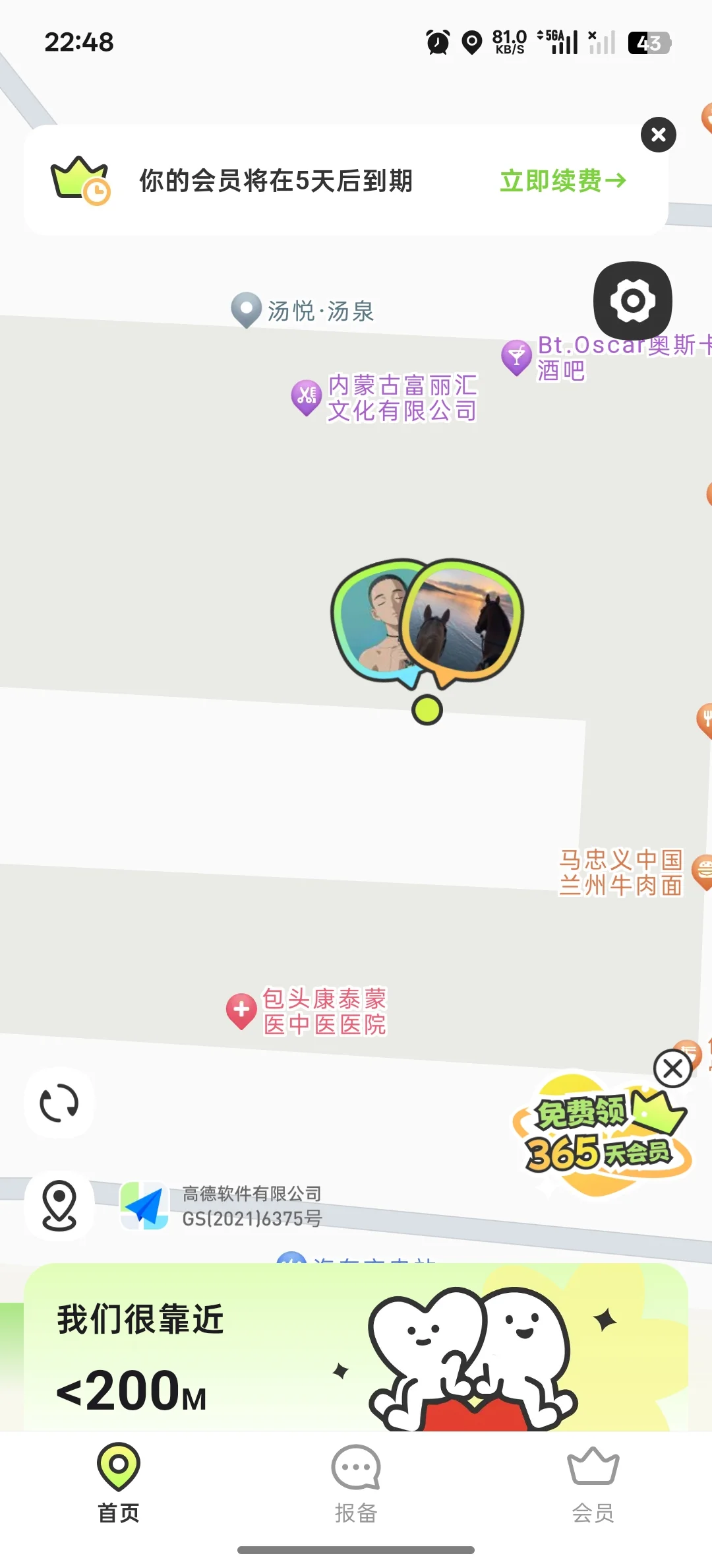 发现宝藏社交App：Lookus✨