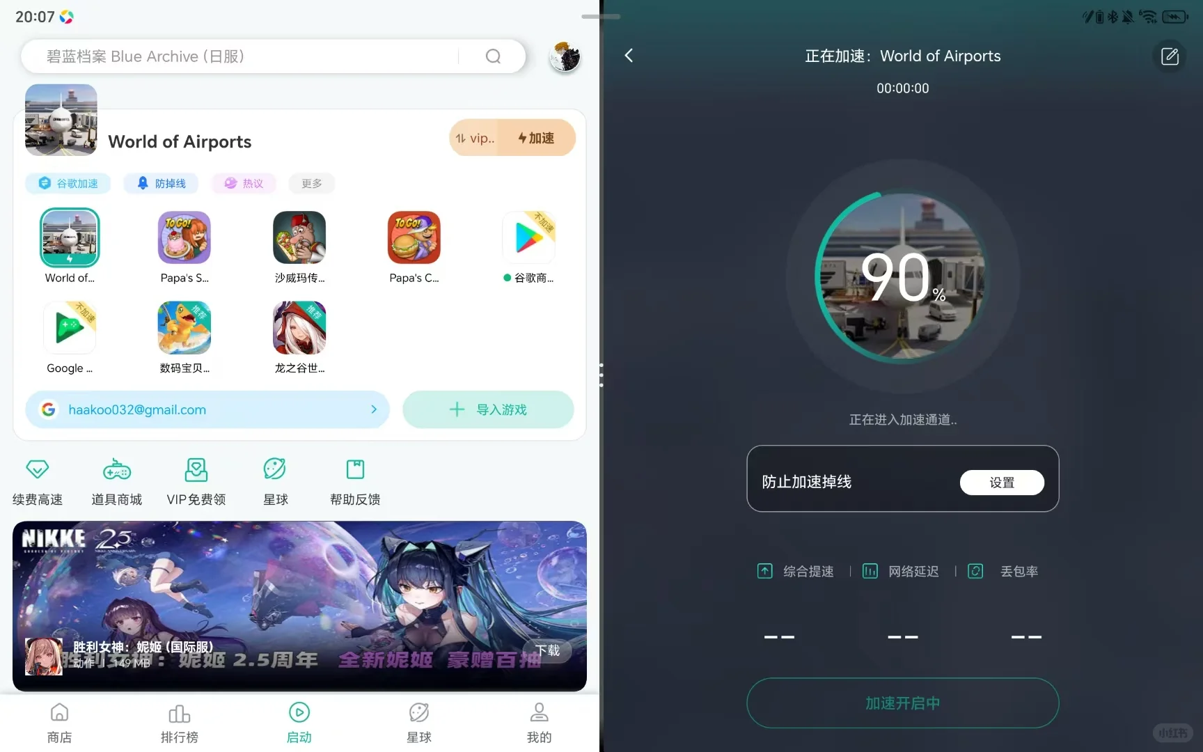 WOA最全下载教程！教程在下面～