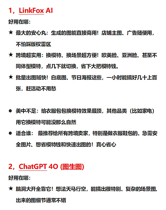 我花了一个月的时间把5个热门的国产工具都