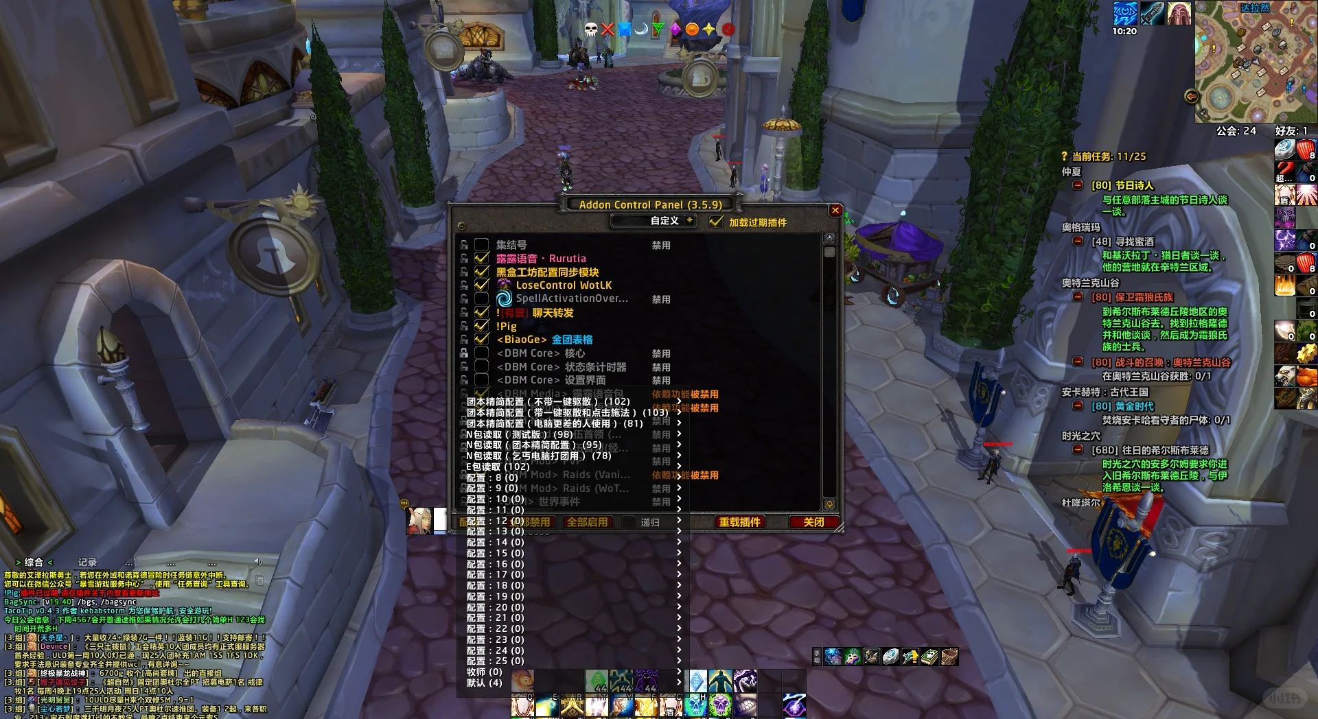 魔兽世界怀旧服插件