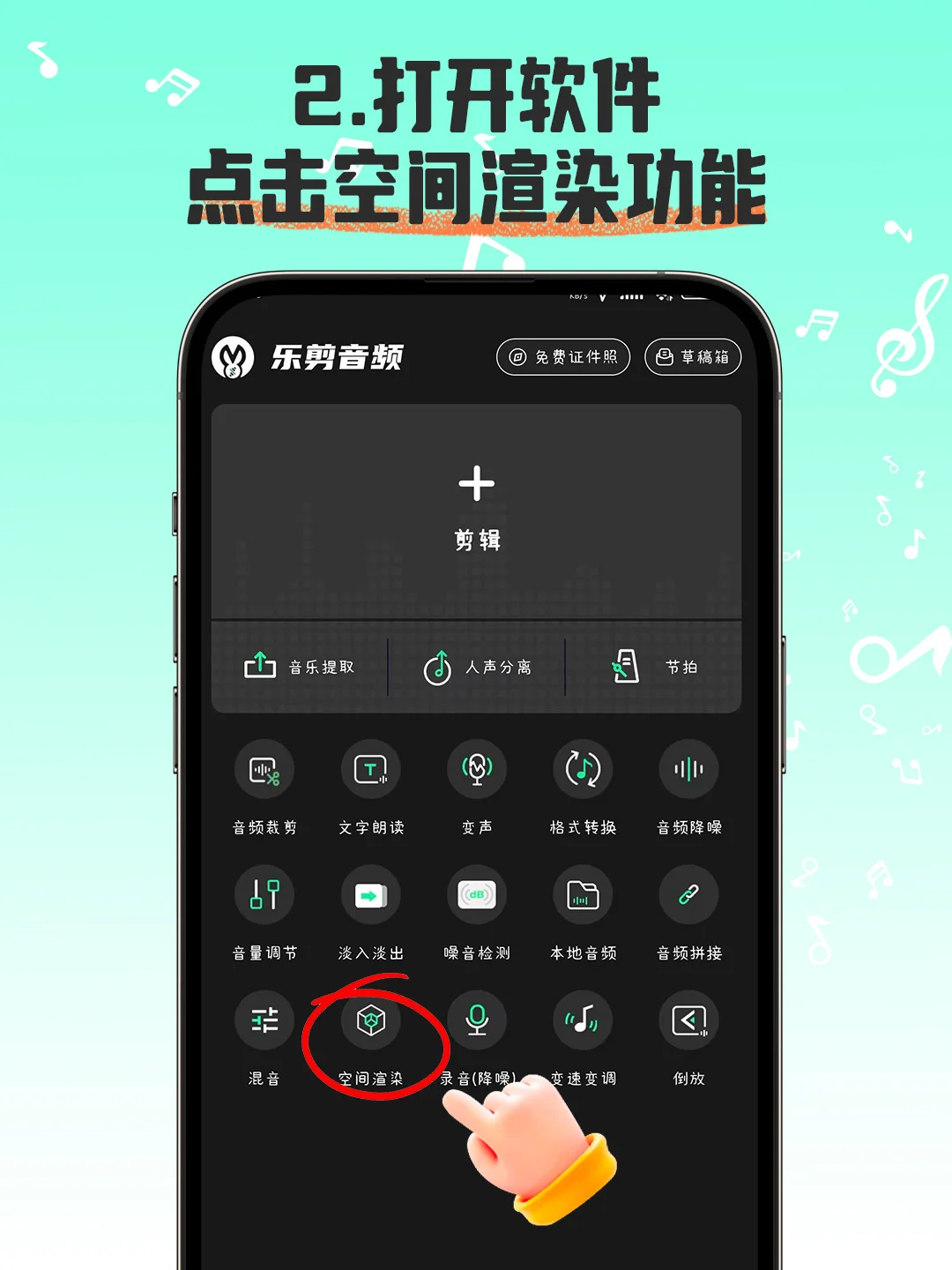 安卓手机“音频立体感”功能手机教程