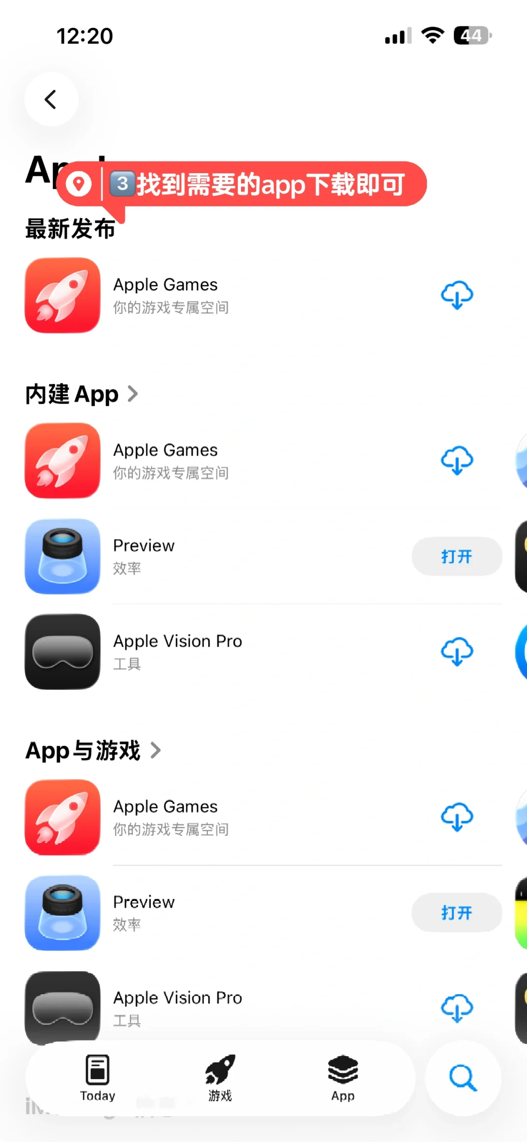 iPhone删了系统软件，需要重新下载看过来