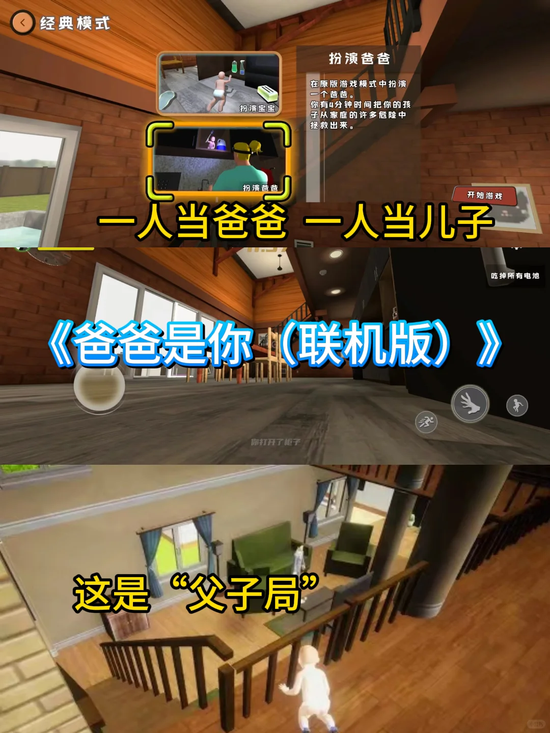 适合多人联机开黑的宝藏游戏（推荐）