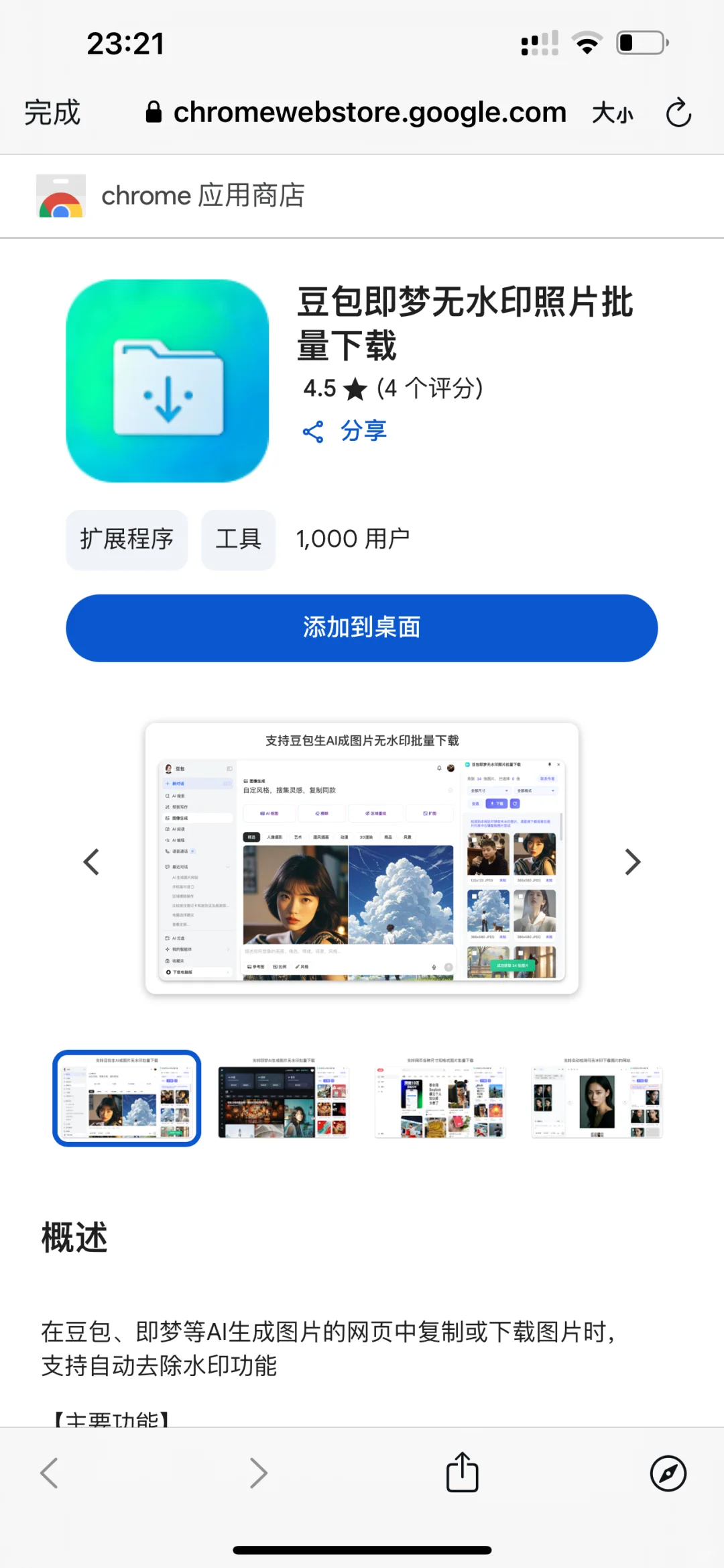 学会用浏览器插件省下几百大洋会员废