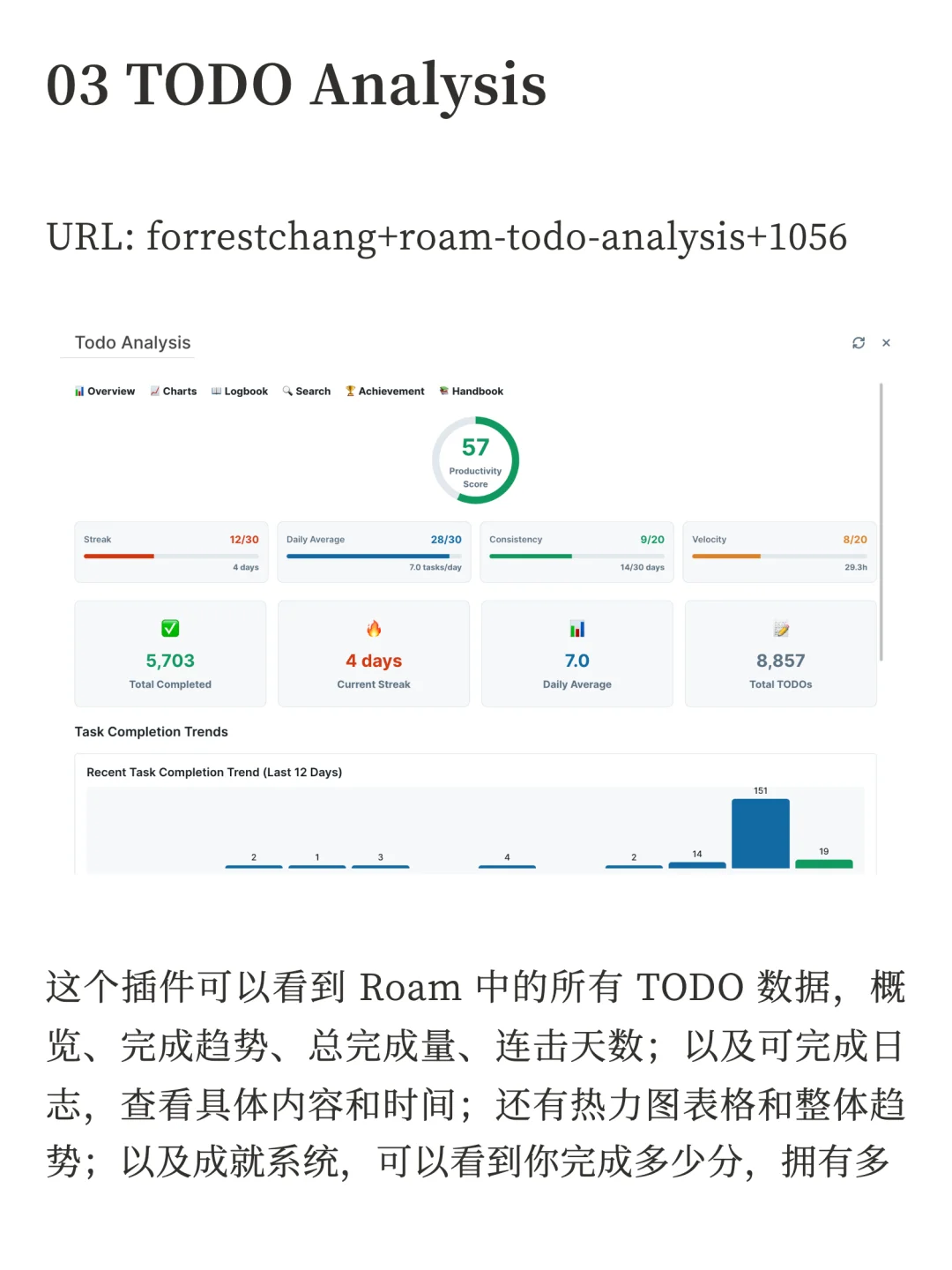 火速安装 RoamResearch 这 3 款内测插件
