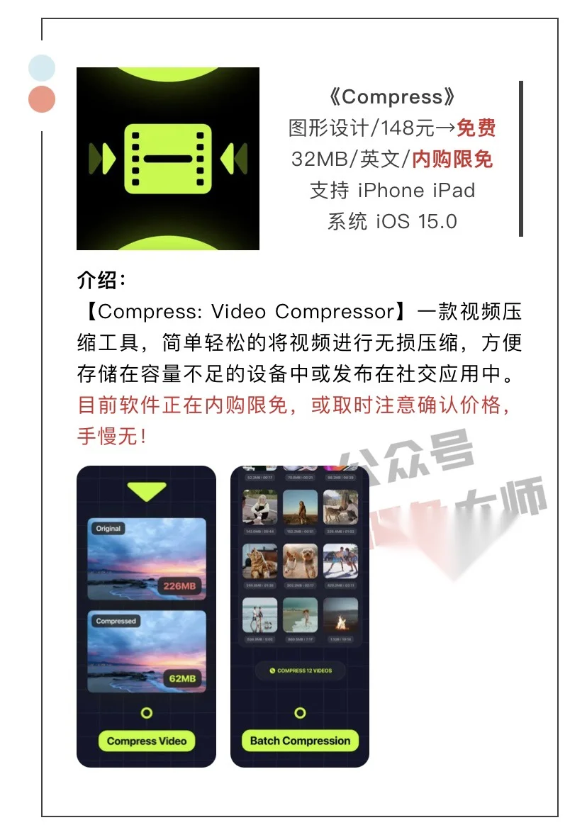 6月23日精选iOS限免软件