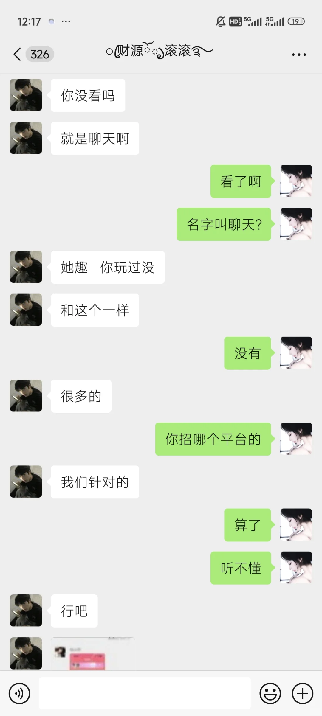 一天一个奇葩运营