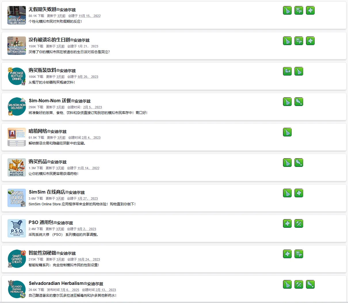 模拟人生4 Sims4 智慧核心脚本 更新1.118