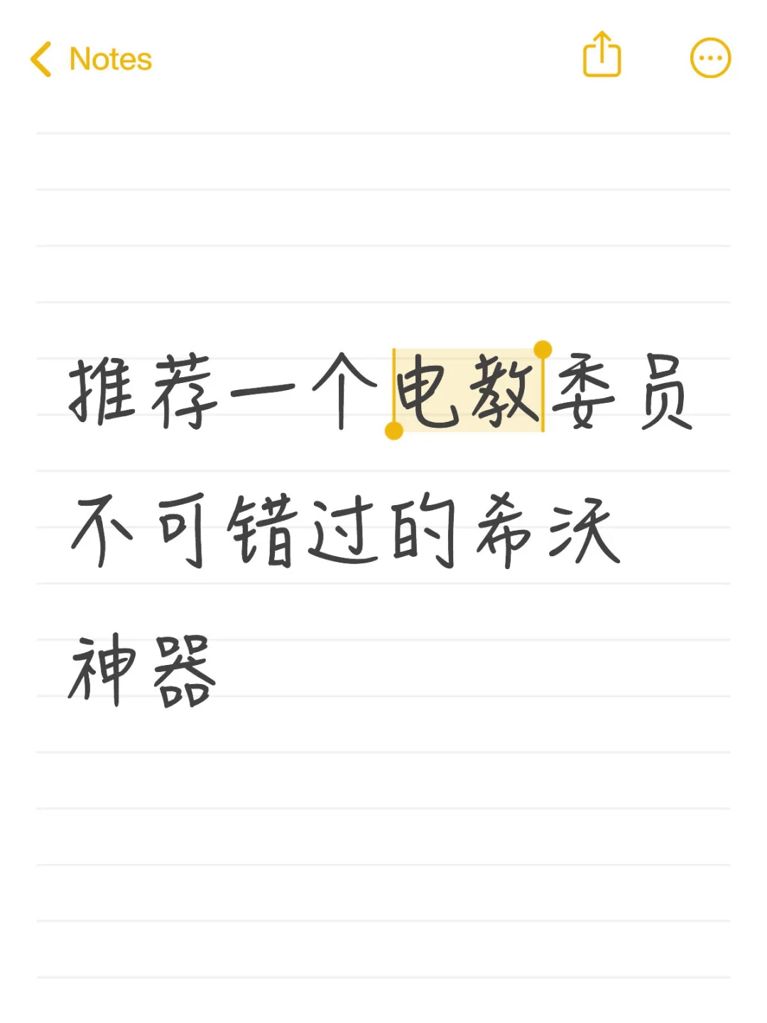 推荐一个电教委员不可错过的希沃神器