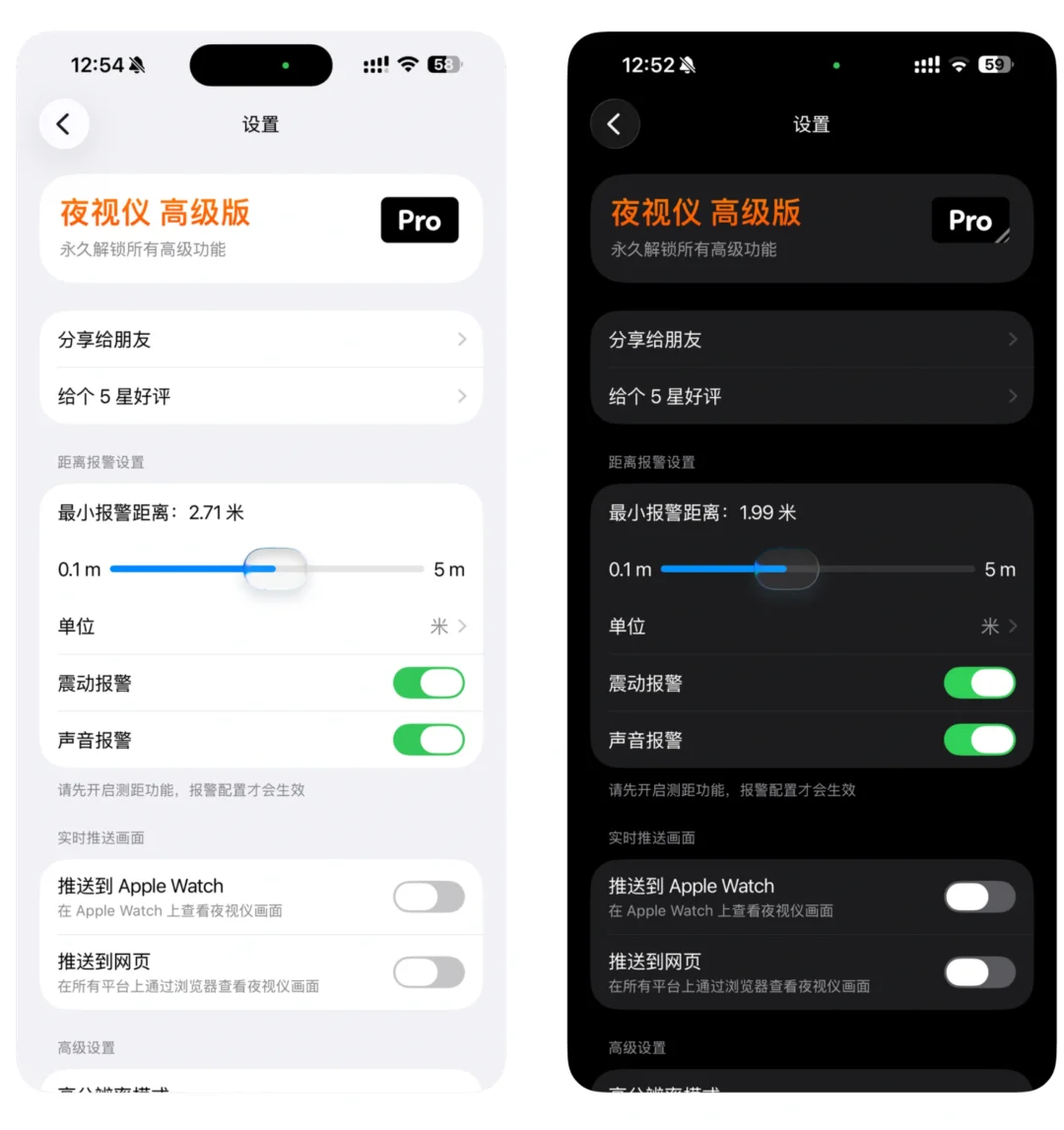 霸榜3年的夜视仪App大升级!适配iOS液态玻璃