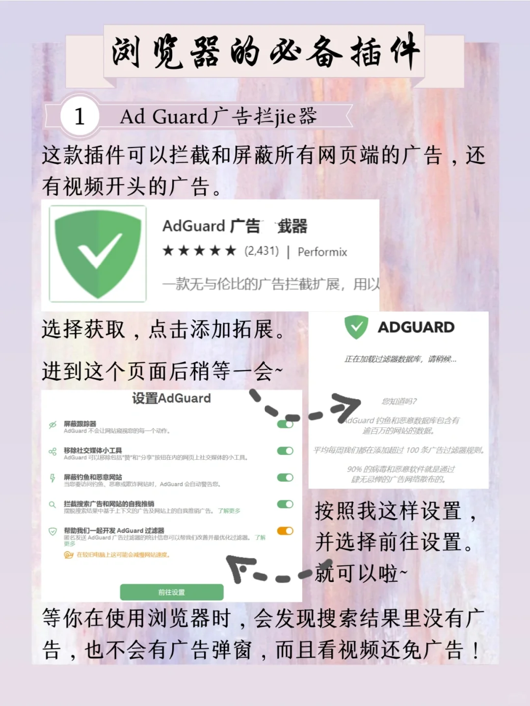 这6⃣️个浏览器必备的神级插件❗快来试试