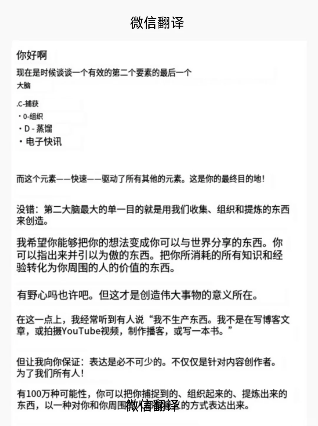 3个免费又好用的翻译神器 ✨