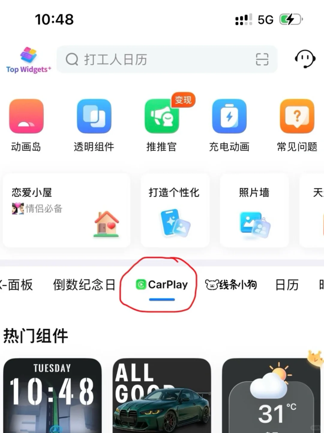 🇨🇦温哥华｜iOS 26升级CarPlay小组件教程